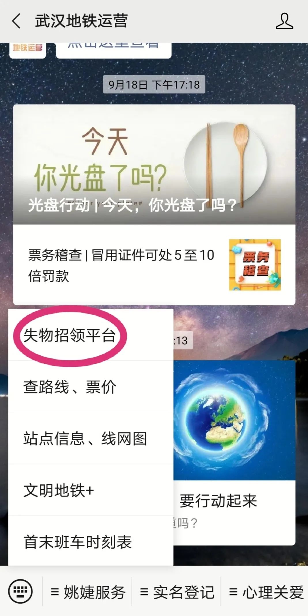 乐活地铁|为么斯我爱上了武汉地铁？