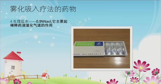 小儿雾化用药一览表,小儿雾化治疗的正确方法