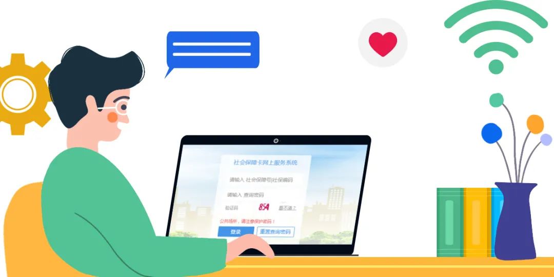 社保卡原始密码123456,社保卡密码忘了怎么查询余额