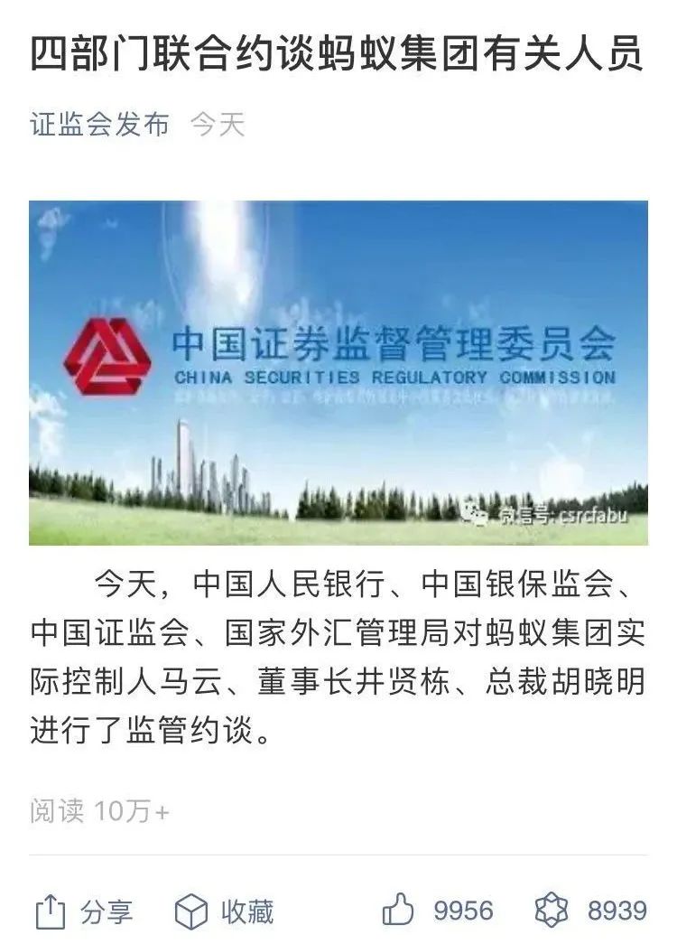 独家解读！新出网络*款贷**、金控人事政策，招招要害，影响如何？