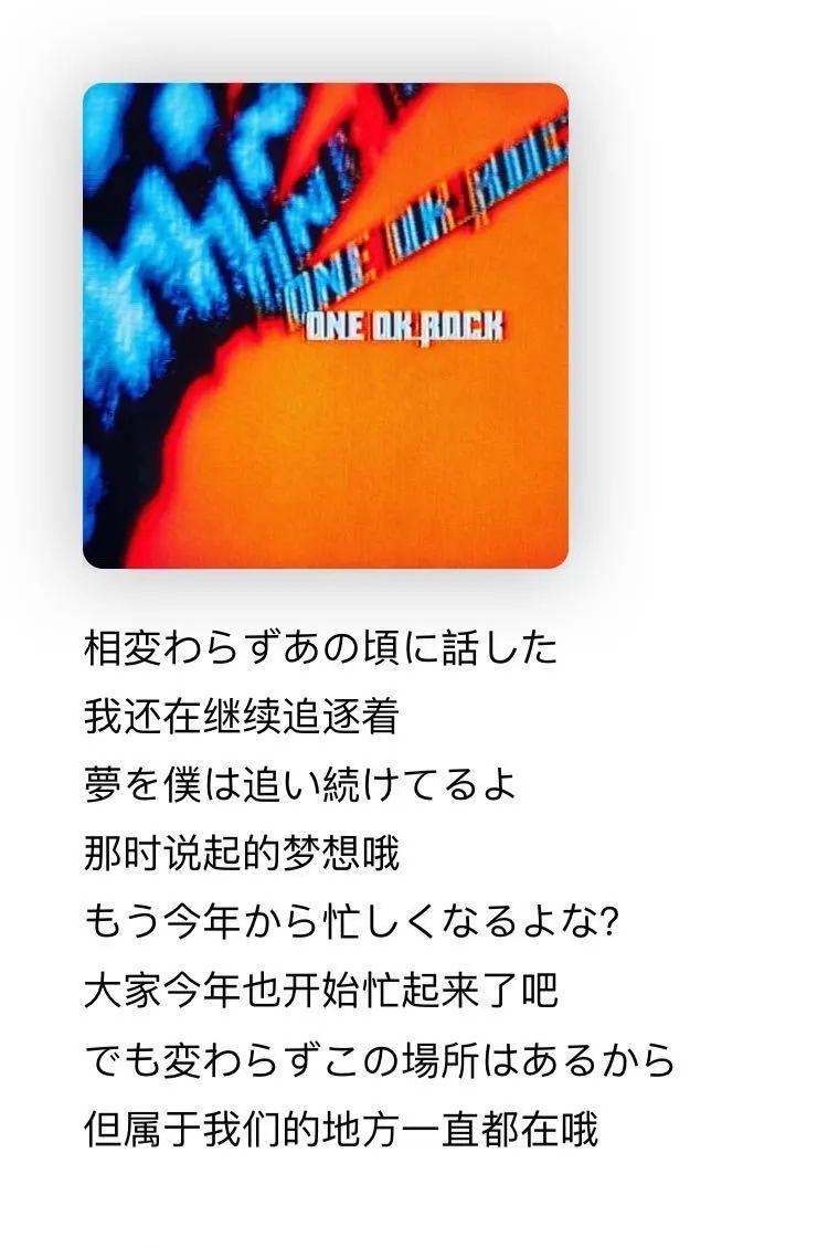 oneokrock这就是街舞,oneokrock第一个演唱会