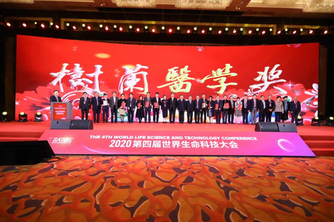 第七届树兰医学奖获奖名单公布