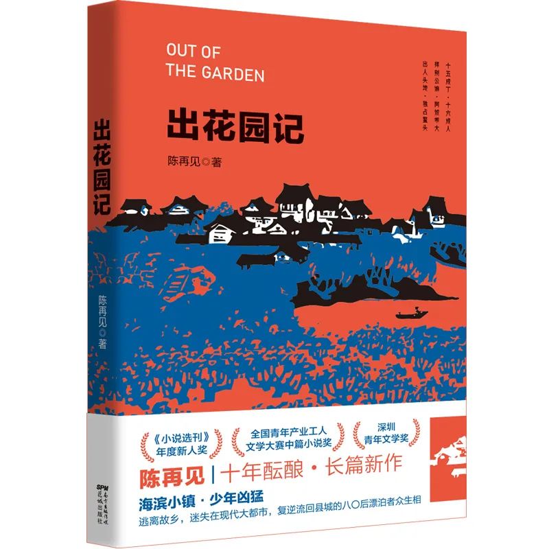 安然一隅，欣然自足|文艺联合书单10月榜单
