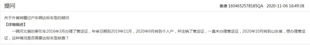 网约车营转非多久审一次车,网约车营转非车辆审车多久审一次