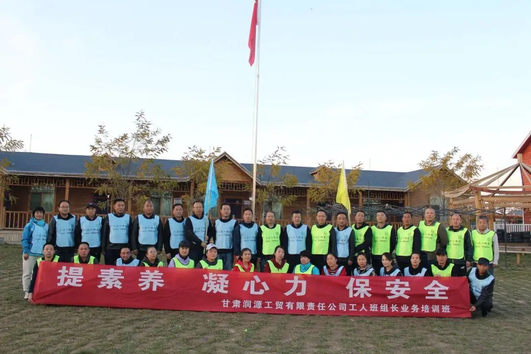 班组长培训,班组长培训拓展训练