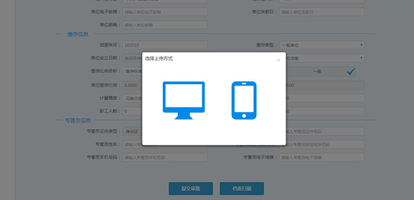 好消息！湖南省直住房公积金开户业务可在网上办理了