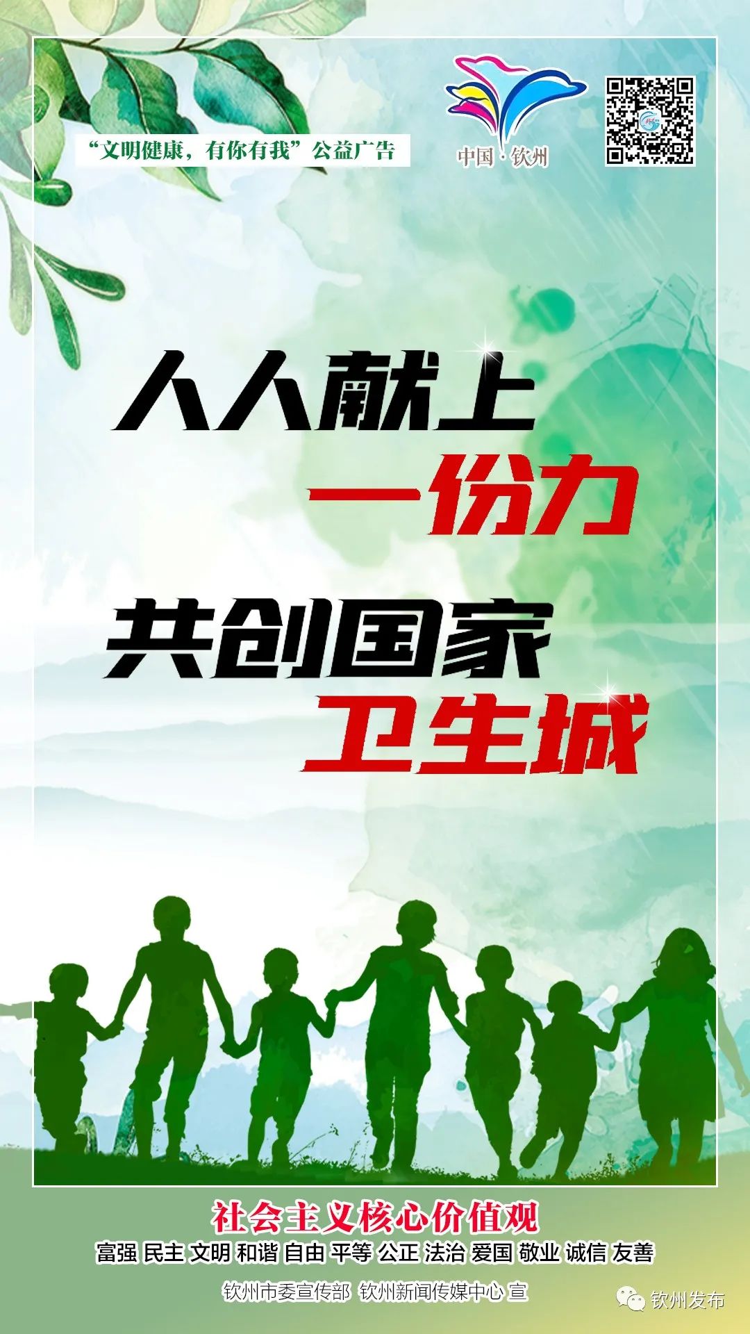 钦州市足球联赛高中组冠军,钦州市足球队