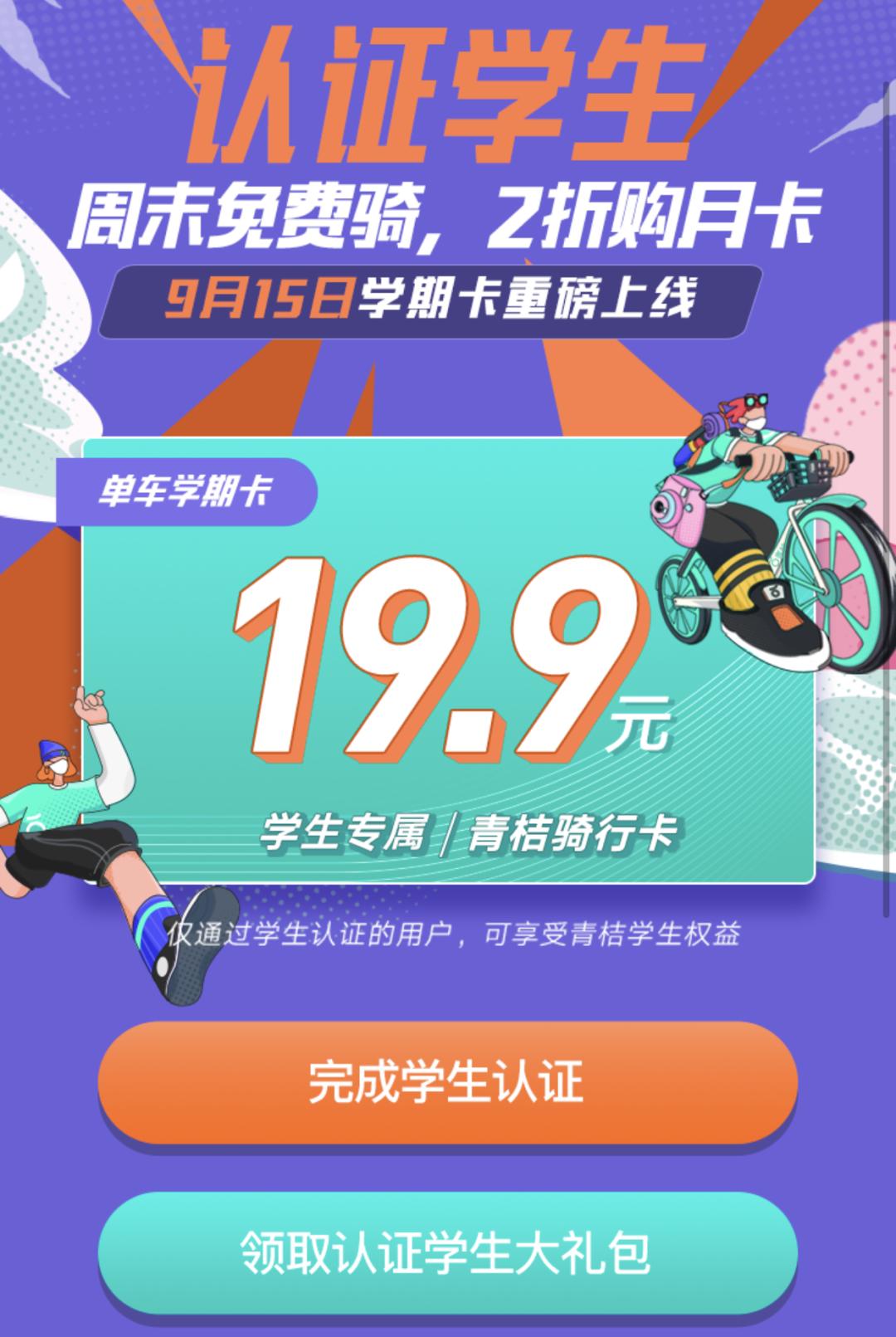 移动校园权益校园生活大礼包,移动校园权益学霸套餐