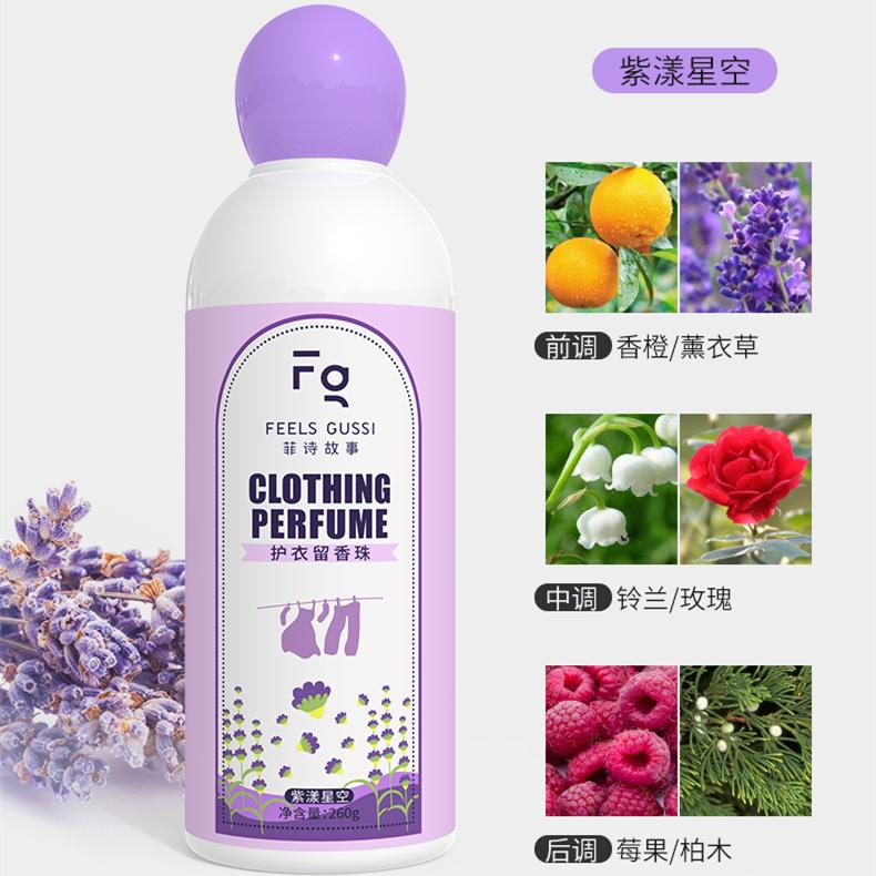 洗衣服加点它，越穿越有千元香水味，留香好几天