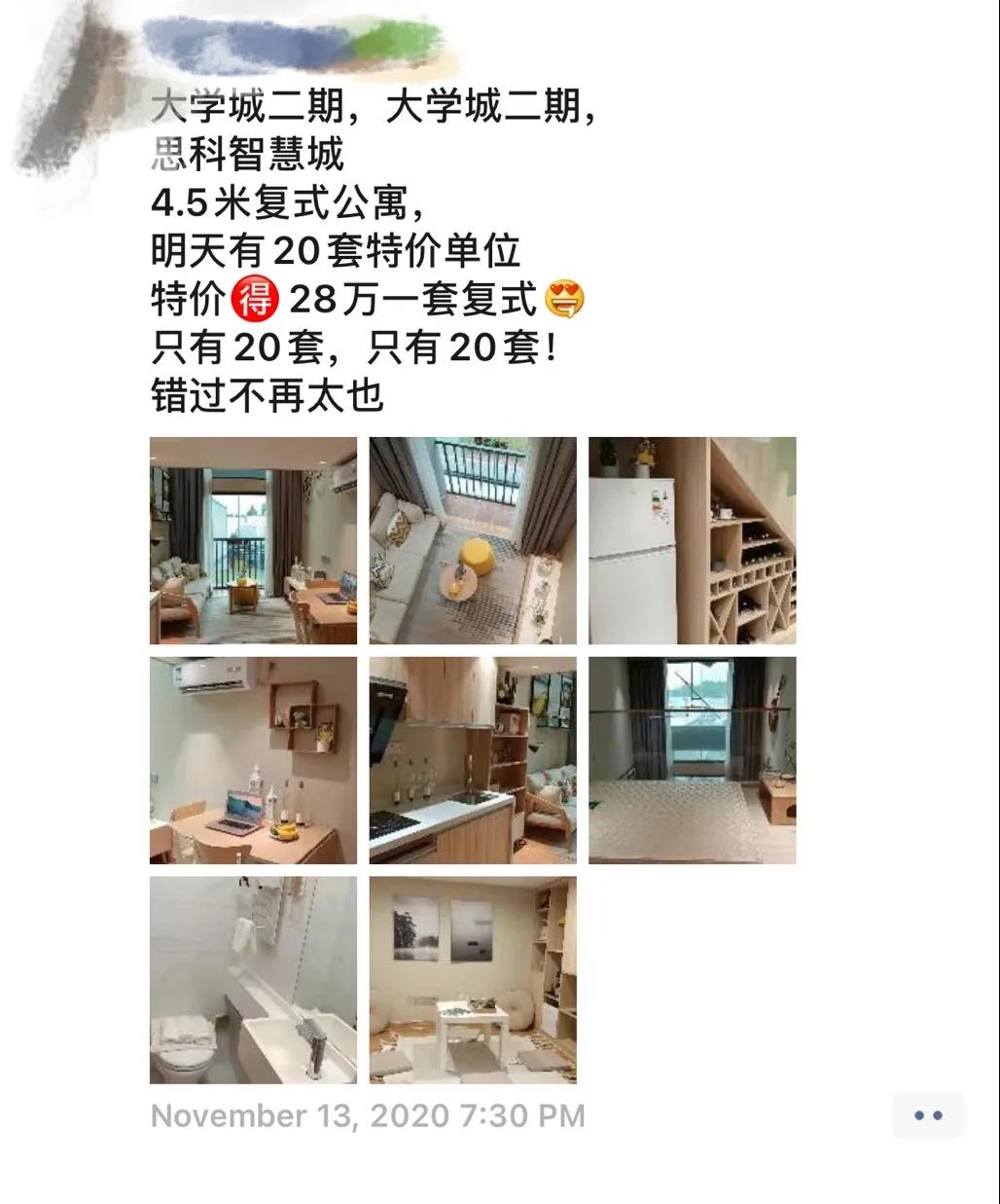 广州番禺南村复式公寓楼盘,30万买番禺复式公寓