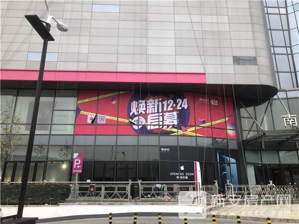 开业时间待公布,开业时间最新消息