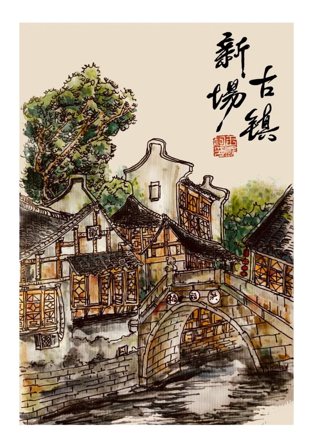 上海新场古镇游玩周记,古镇生活纪录片