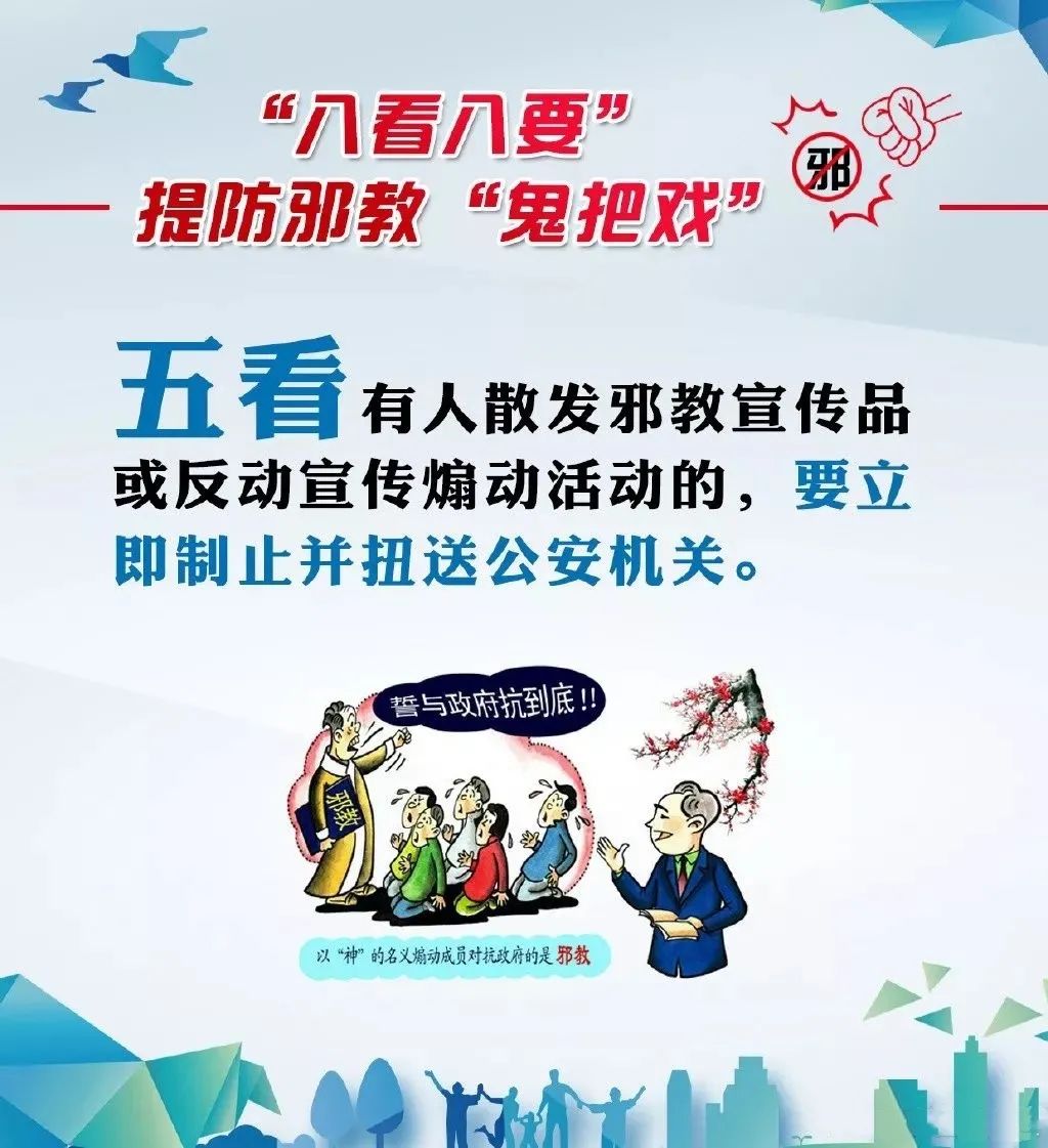 反邪的特征是什么,反邪防邪实践内容过程