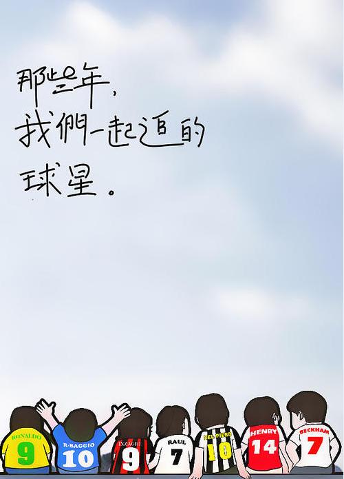 马拉多纳有什么人悼念的,听到马拉多纳的时候你会想起什么