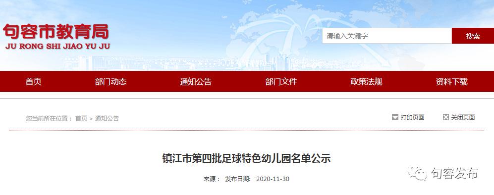 句容幼儿园排名,句容所有幼儿园