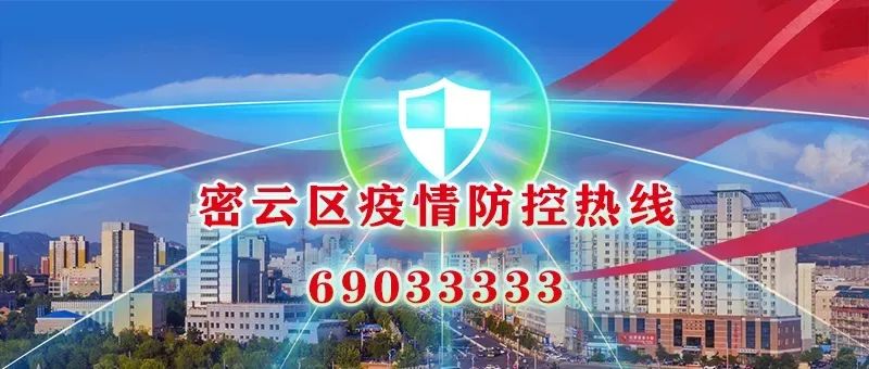 节前送温暖，真情暖人心——密云检察院*党**组书记、检察长张京文到古北口镇走访慰问农籍老兵、困难*党**员和农村低保户