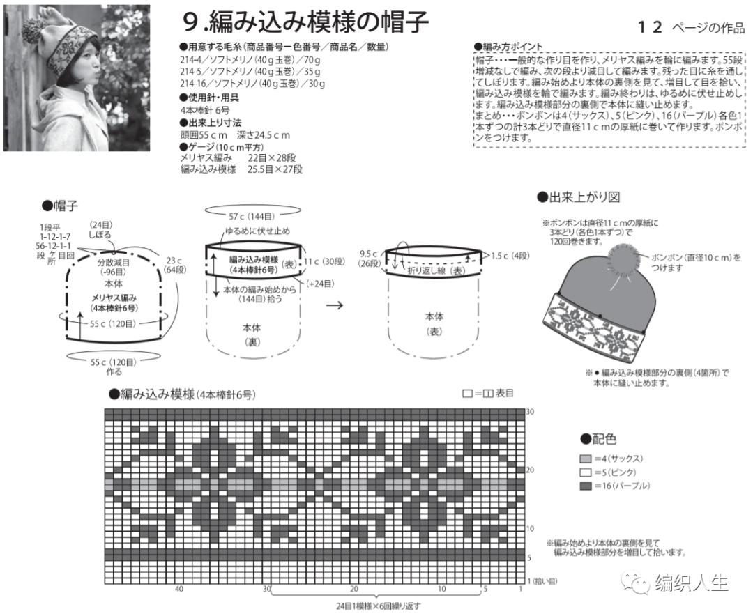 听说你们头有点凉？来学这几款，保暖从“头”开始