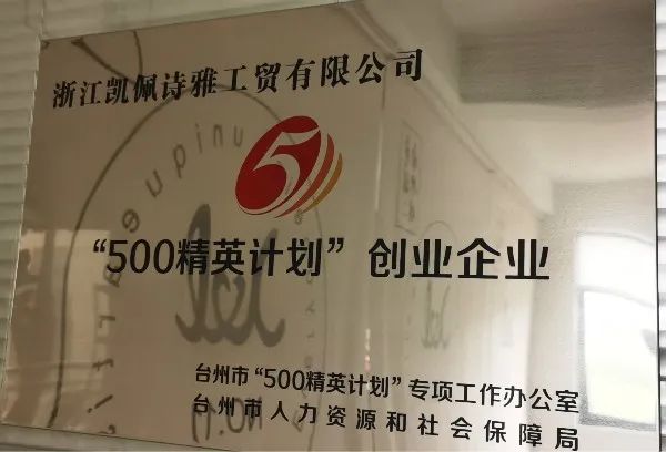 灏忓井浼佷笟鎴峰鎴愰暱鏁呬簨,娴欐睙鍑僵璇楅泤