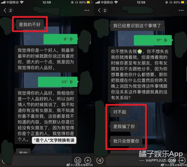焉栩嘉粉丝和解事情澄清,焉栩嘉回应劈腿多名女生传闻