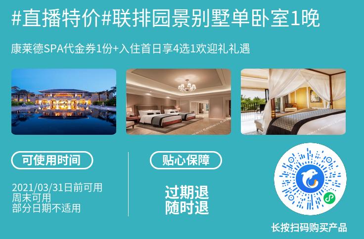 两小时之后开抢，三亚又来一波大促，低至￥350起每晚含早餐