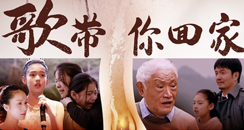 温情励志电影《歌带你回家》定档2021年1月11日，音乐唤爱开年催泪