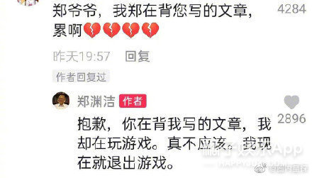 郑渊洁凡尔赛式道歉新闻,郑渊洁经典语录