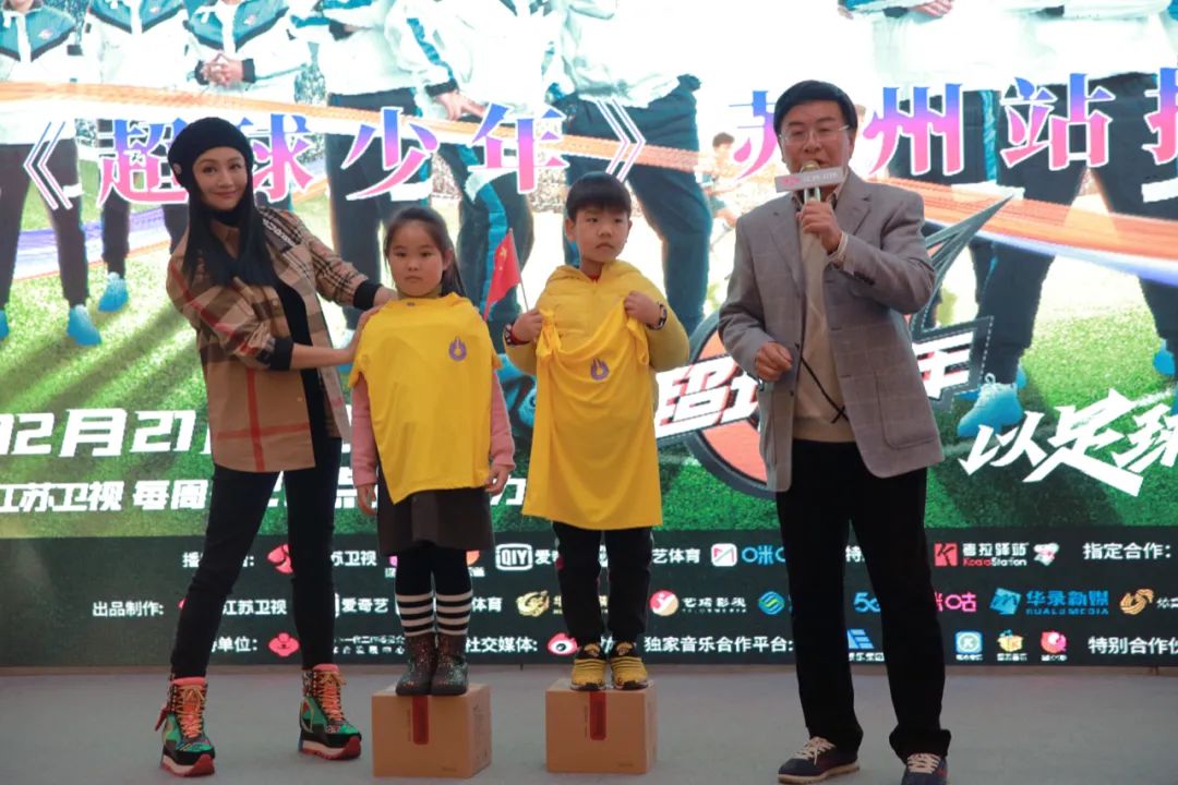 超球少年发布会济南,超球少年昨天播了么
