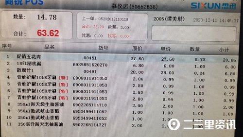 「一周热点」房子过户后产权“缩水”、树根长进小区排污管、宝鸡寻医问诊上线