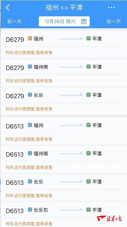 福平铁路将开通哪些车次,福平高铁开行班次表