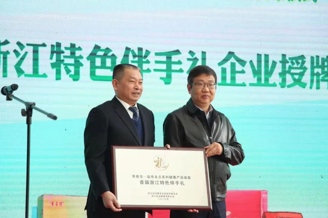 青春宝药业德清有限公司,青春宝总部德清