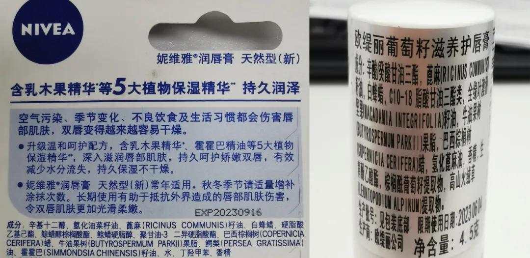 14款润唇膏对比测评：小蓝罐、小蜜媞检出影响女性生育能力的违禁成分；7款含有矿物油