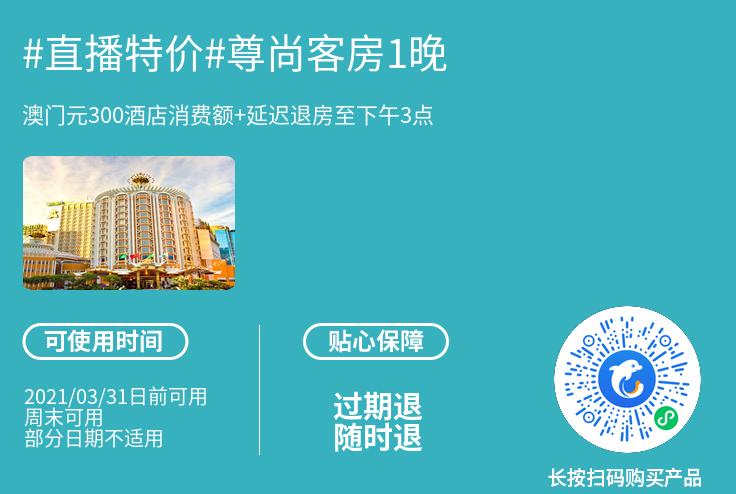 希尔顿大促即将上线,澳门酒店加码促销,¥500起每晚升级再送门票