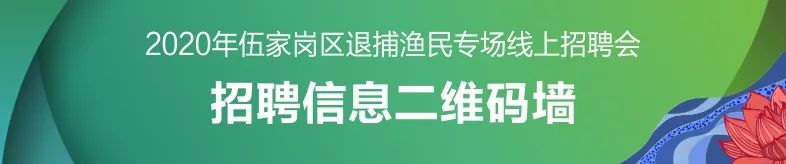 襄州渔民上岸招聘会,合肥退捕渔民招聘