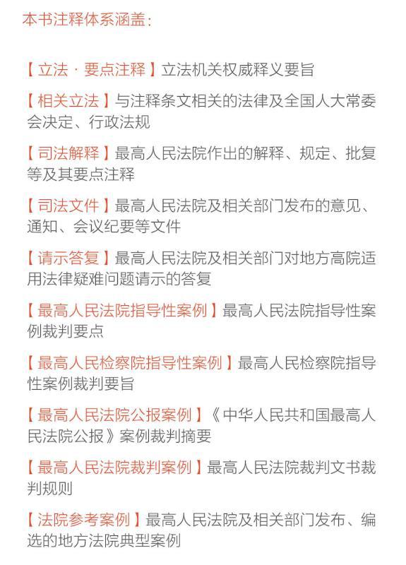 赠书!好用又靠谱的工具书《行政诉讼法注释书》来啦