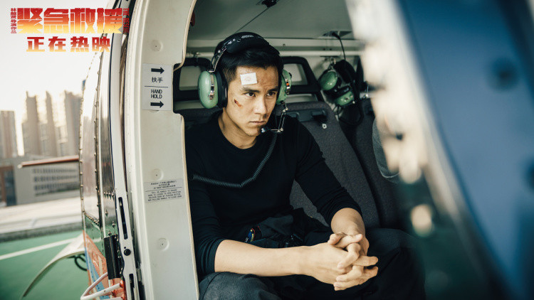 林超贤新作紧急救援预告片,林超贤紧急任务完整版