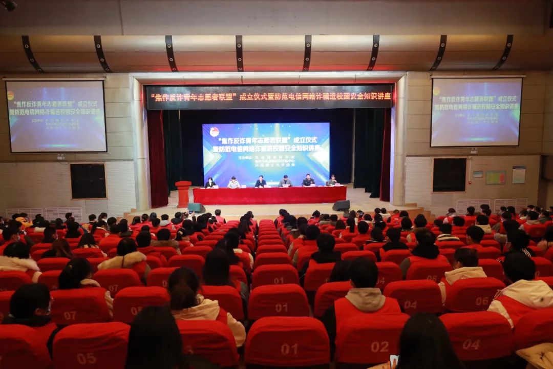 参加反诈宣传筑牢青年防线焦作反诈青年志愿者联盟成立