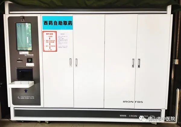 佛山市中医院抗击疫情,奋进新征程弘扬主旋律