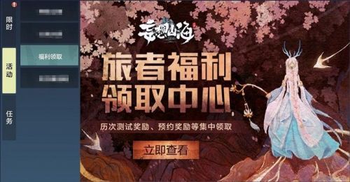 妄想山海兑换礼包码最新大全,妄想山海在哪里兑换礼包码
