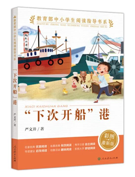 暑假开启1-12年级必读书单看这里,寒假分年级阅读推荐书目