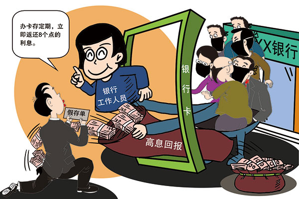 列位看官瞧好了500万元咋“飞”的