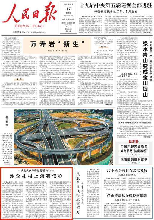 大江东人民日报,大江东网今日新闻