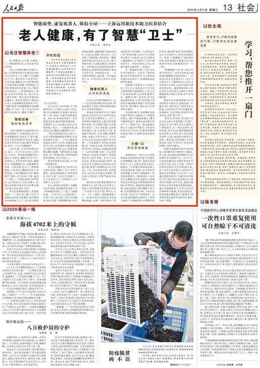 大江东人民日报,大江东网今日新闻