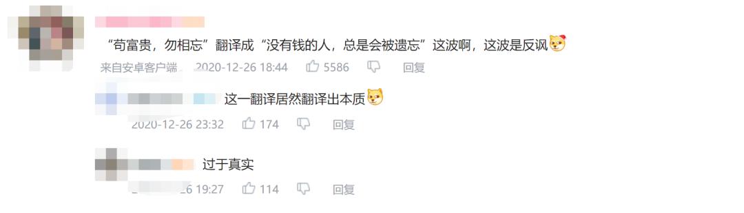 得道多助失道寡助谷歌翻译20遍,谷歌翻译20遍谢天谢地