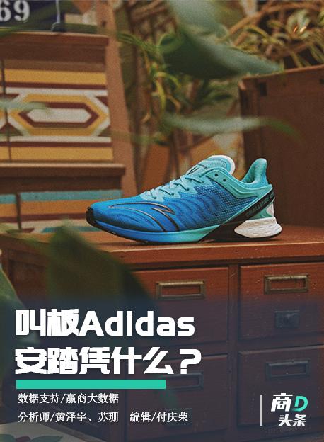 安踏为什么能做到国产市值第一,安踏和阿迪的市值