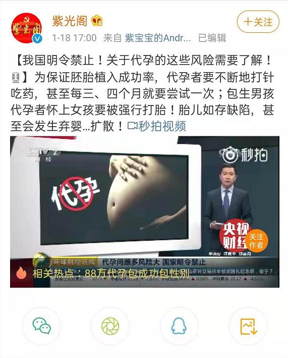 疑似录音曝光，郑爽代孕后弃养