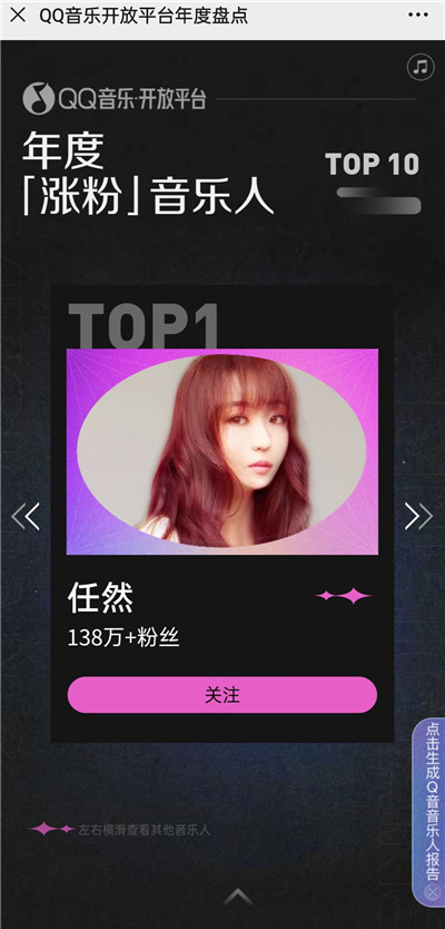 多元扶持+科技助推，QQ音乐开放平台成音乐新声“梦工厂”