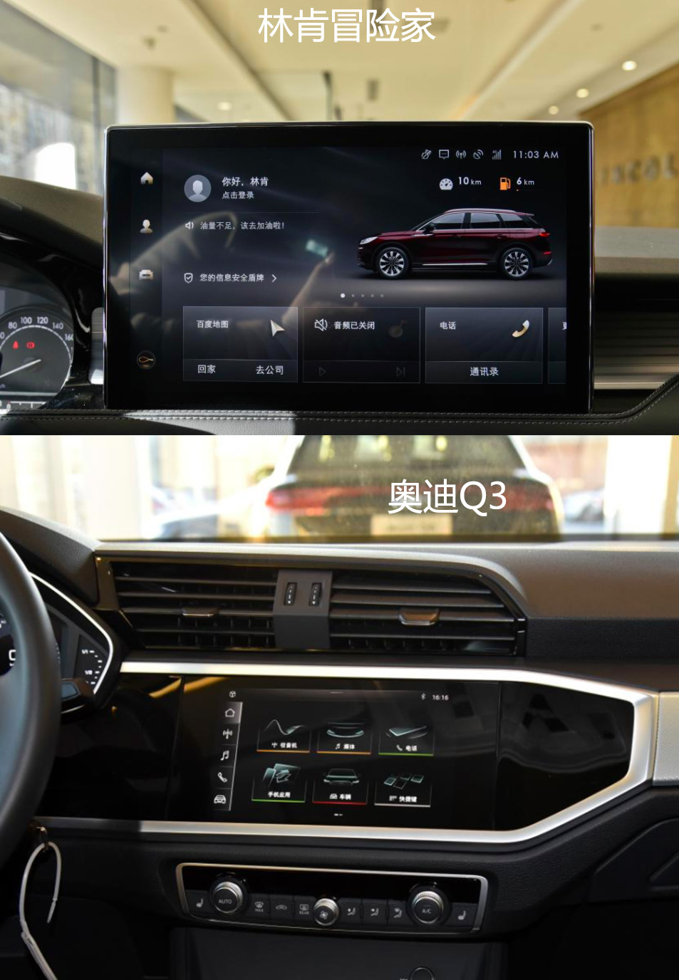 新款林肯冒险家和q3哪个值得买,林肯冒险家对比奥迪q3