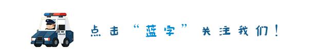 柳州公安反诈骗宣传,广西柳州反诈骗