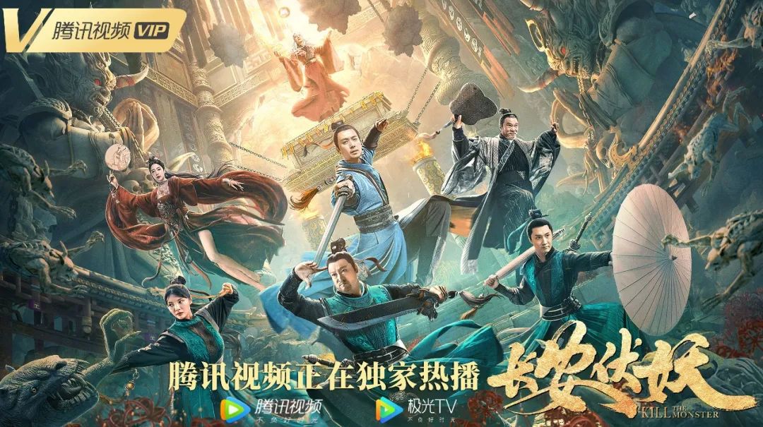 奇幻片长安伏妖片段,长安伏妖奇幻片片段