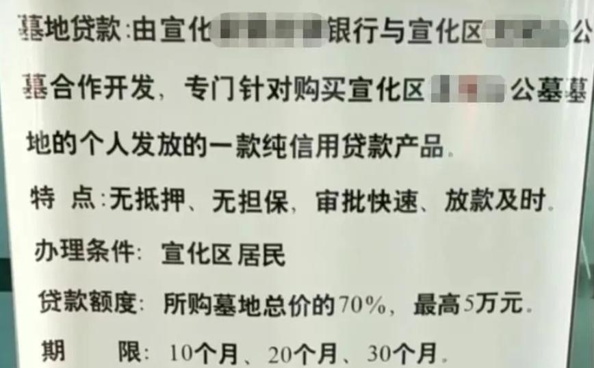 墓地有多暴利,卖墓地到底有多少利润